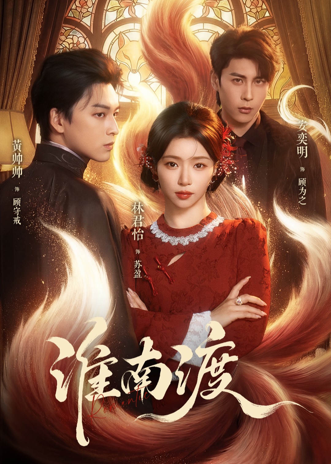 淮南渡